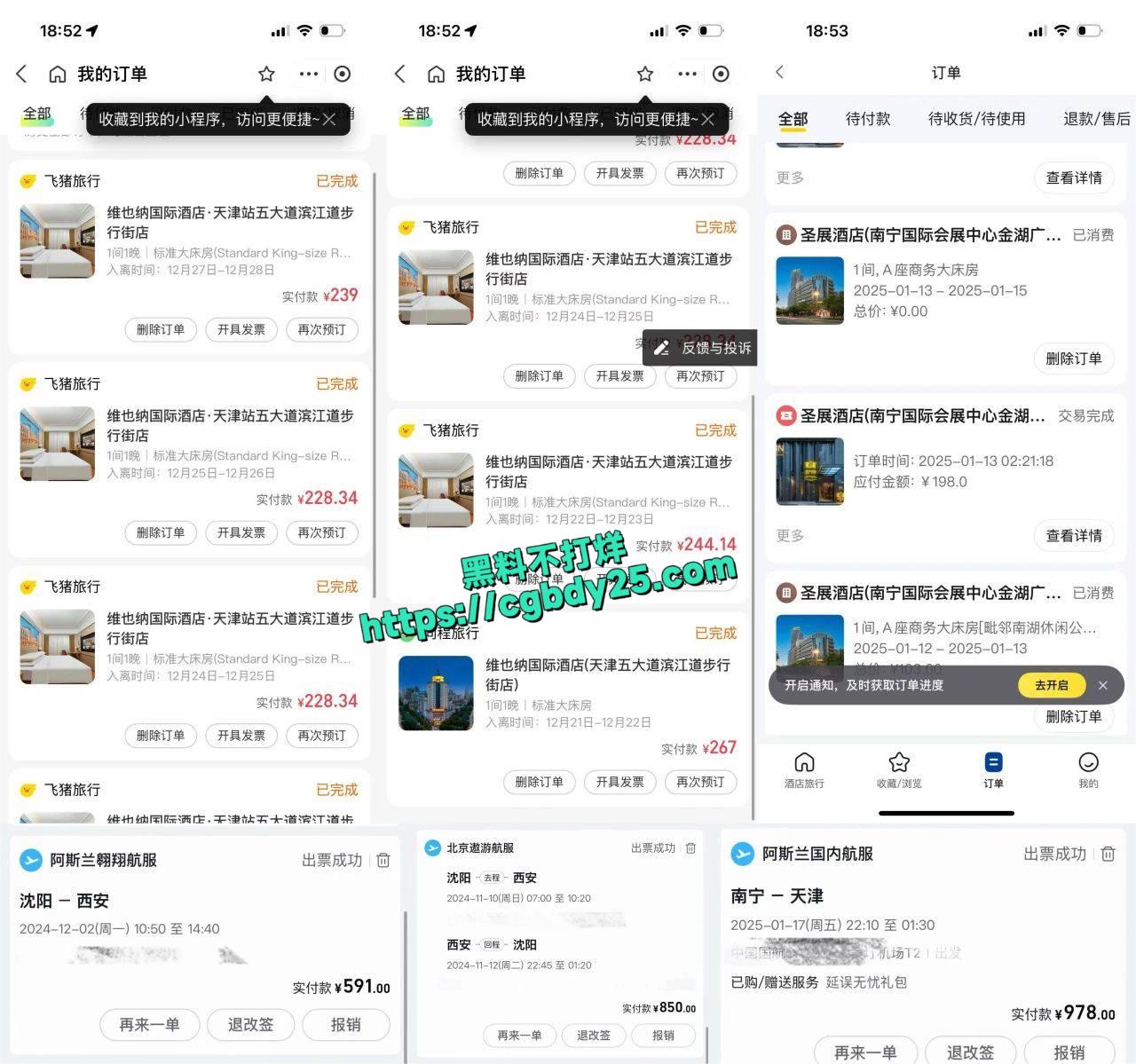 源一塌房5