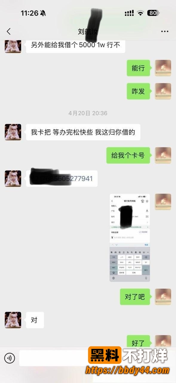 丸子玥爆料9