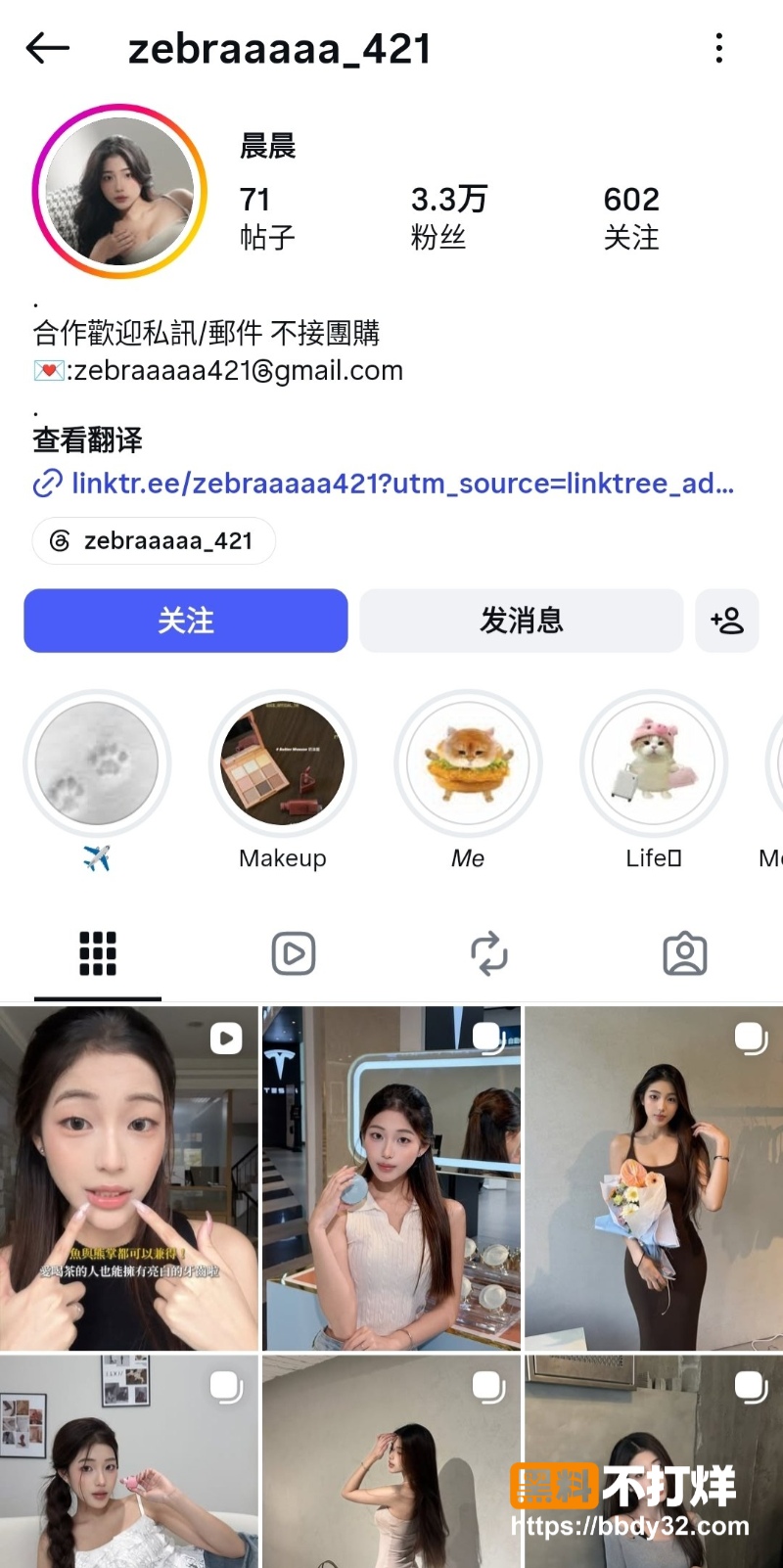 高颜值巨乳代言博主晨晨14