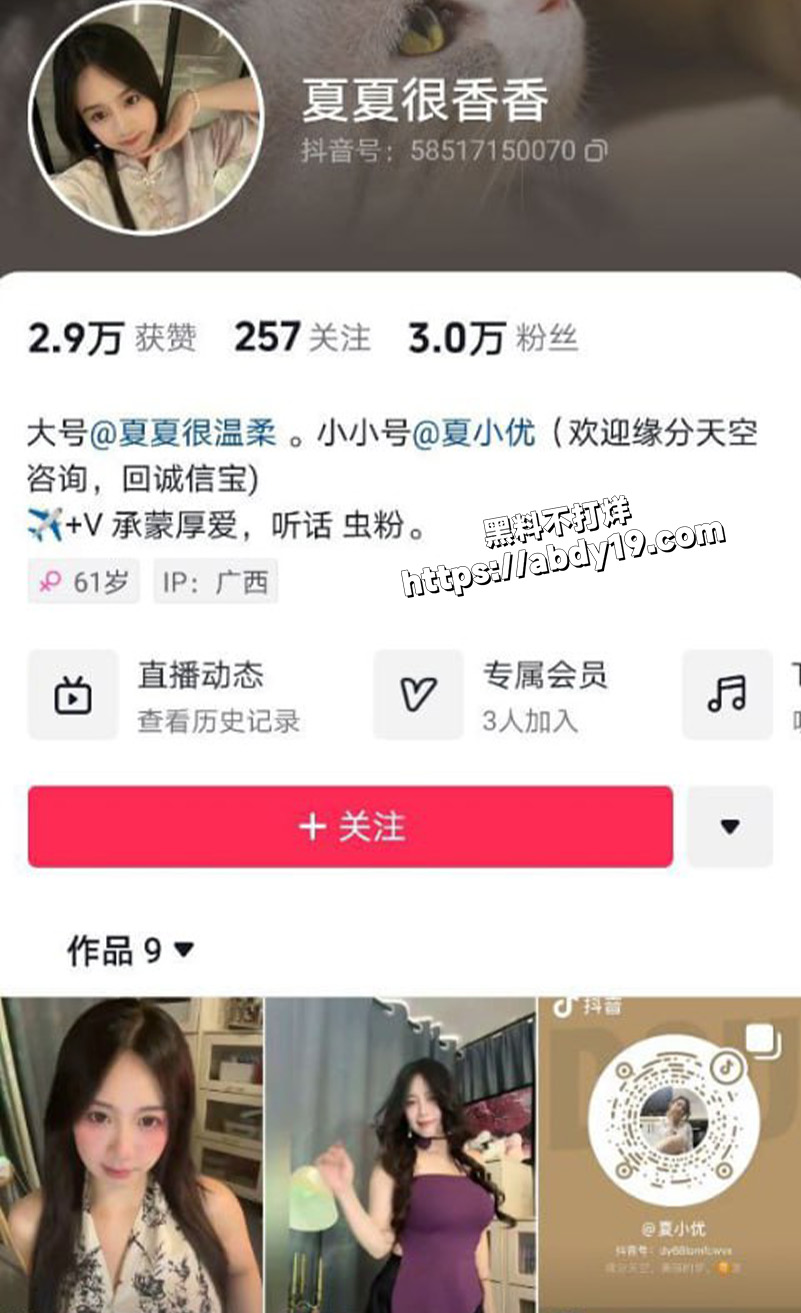 抖音大奶坦克妹5
