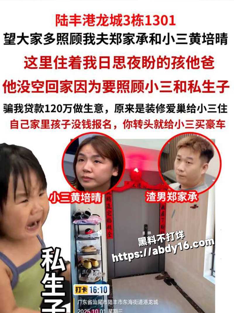 小三抓奸全程曝光