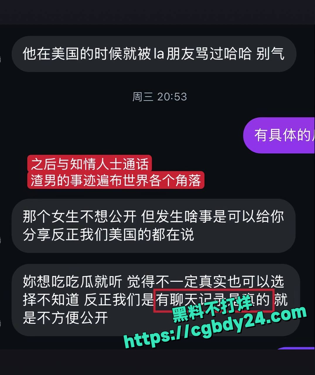 抖音百万网红 Yuri瑞哥怒曝男友陈观宇 不仅劈腿还带小三回家操
