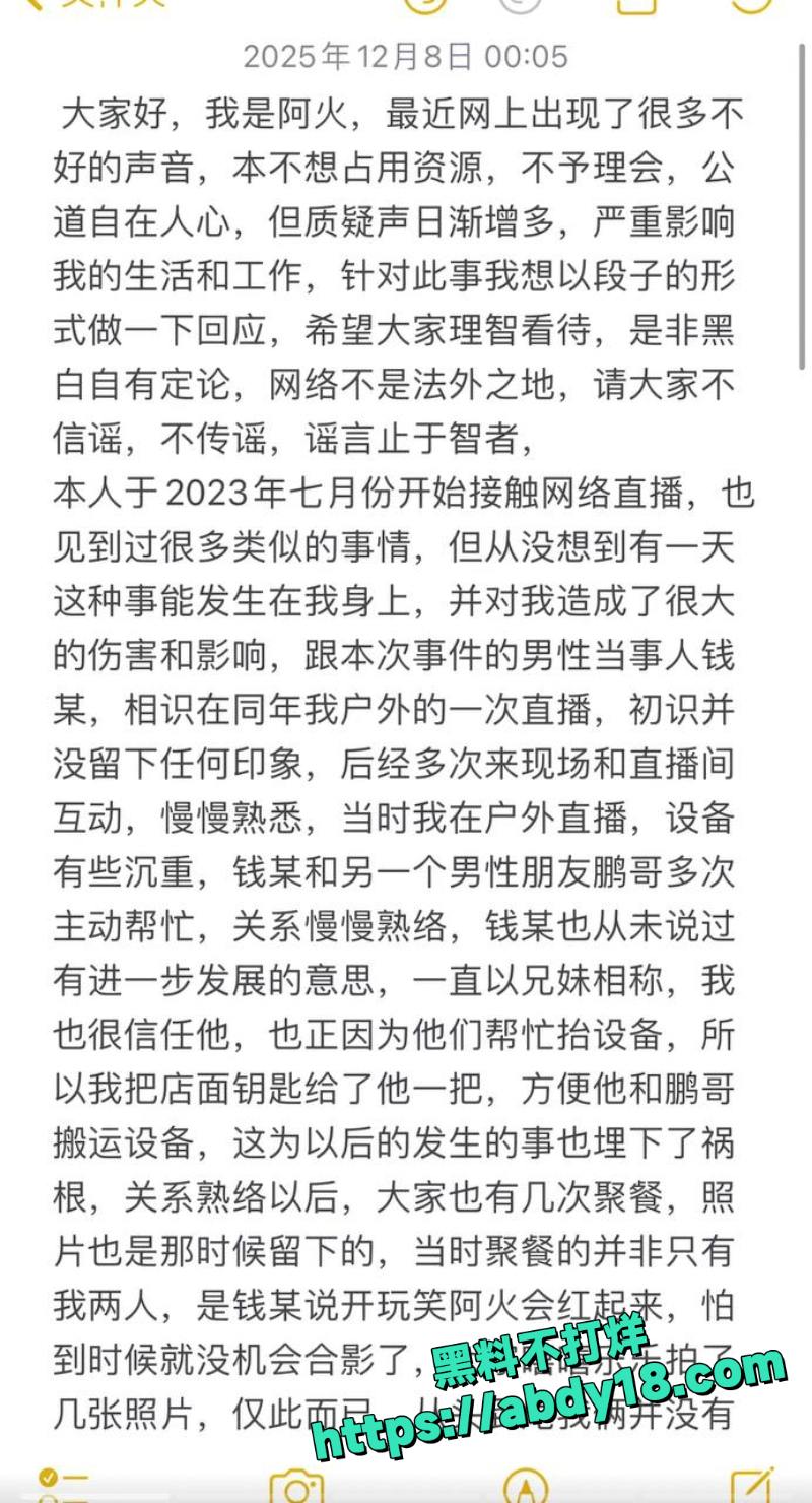 定州阿火当小三曝光24