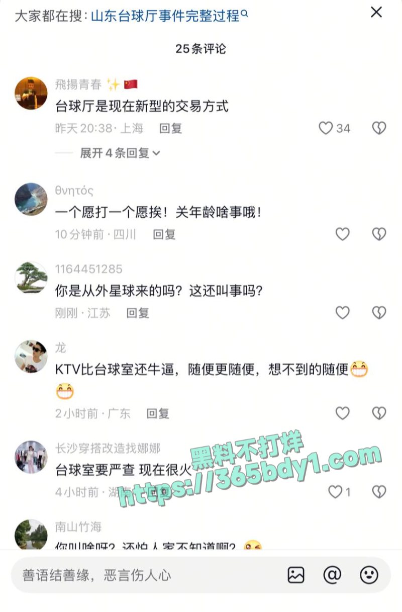 沭阳台球厅助教更多爆料2