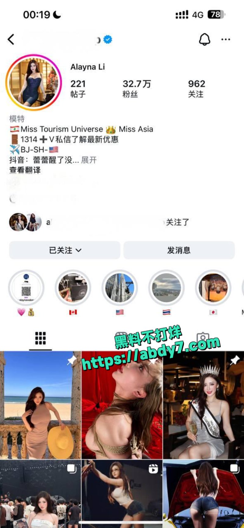抖音30万粉丝网红蕾蕾醒了没9
