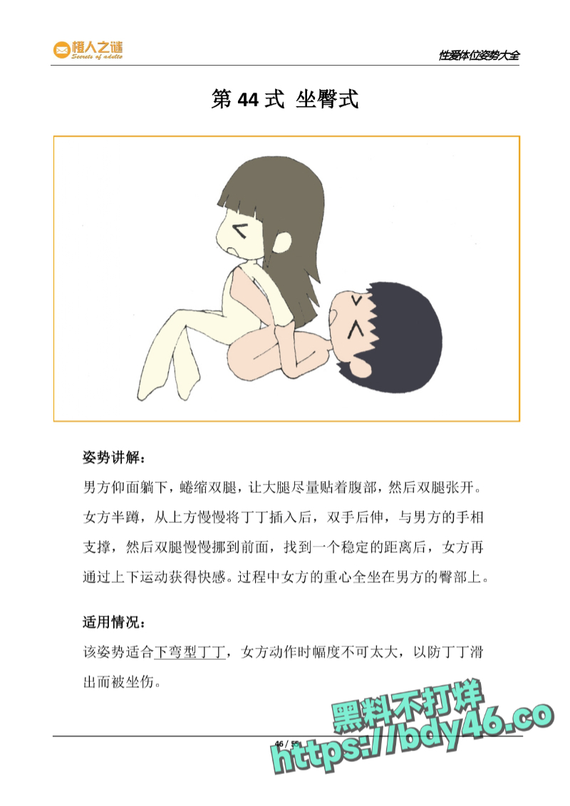 52种炒饭技巧_page-0048.jpg