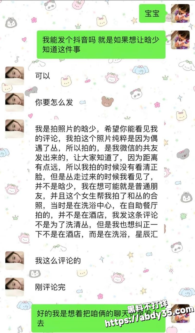 丛睿言出轨队友女友开房被拍34