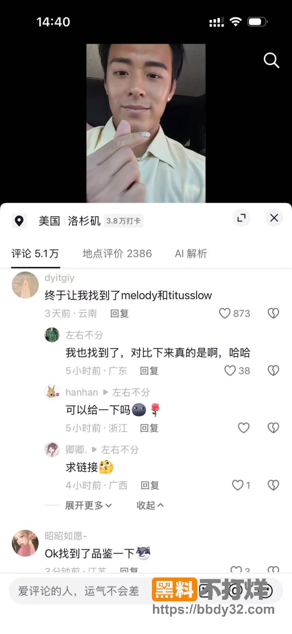 抖音网红melody9