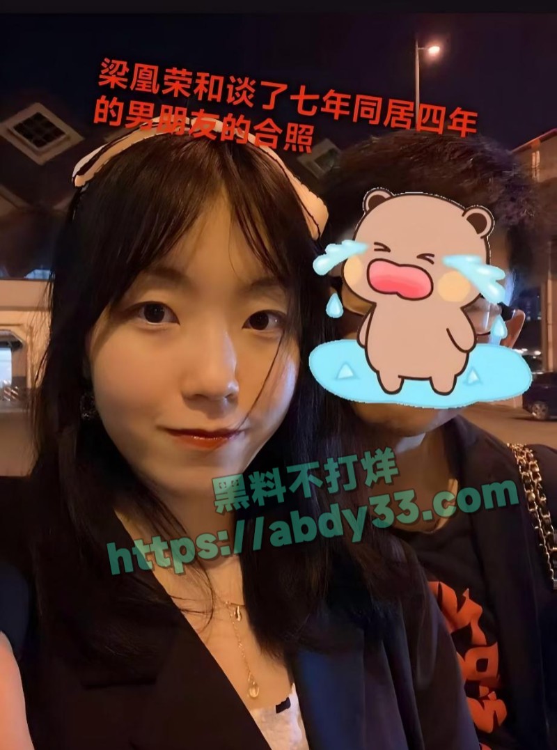 小红书女员工梁凰荣21