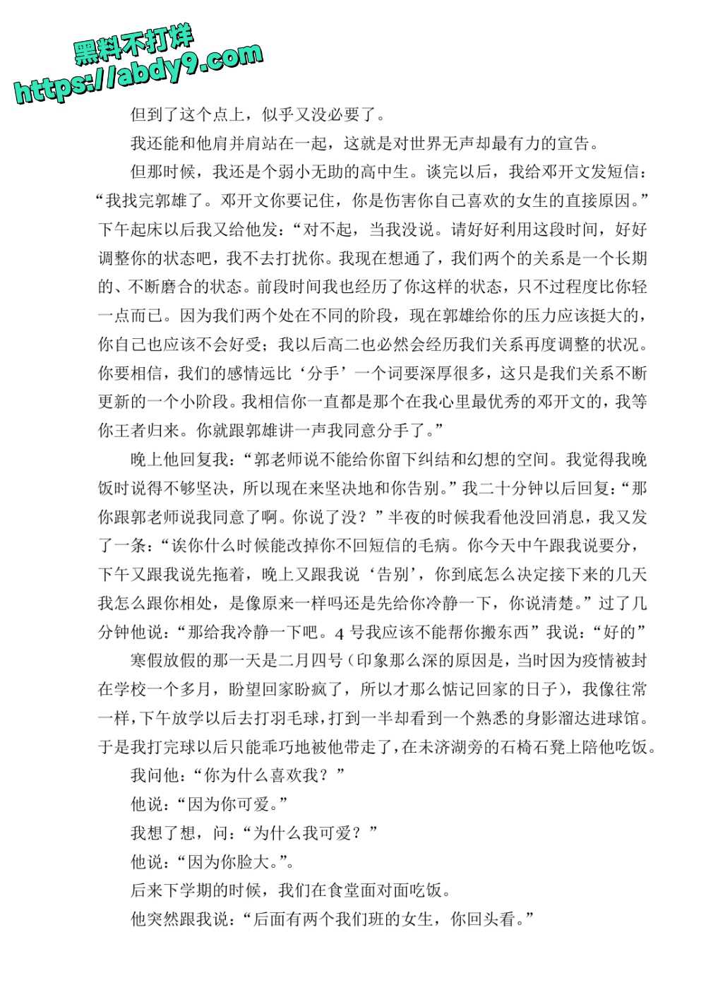 3_星轨 校对2 官方版1 未插图 (1)_page-0042