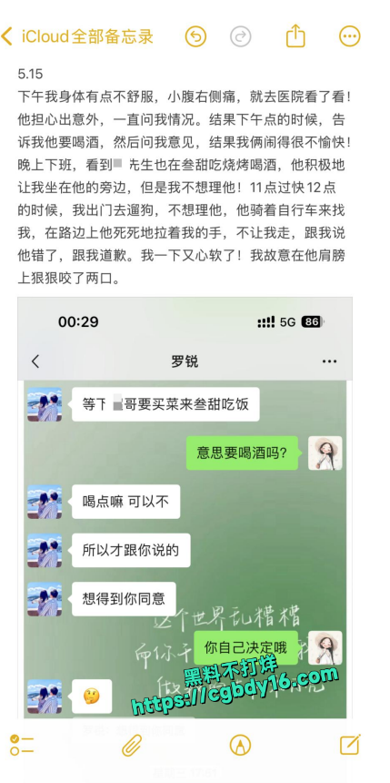 骚逼备忘录 (12)