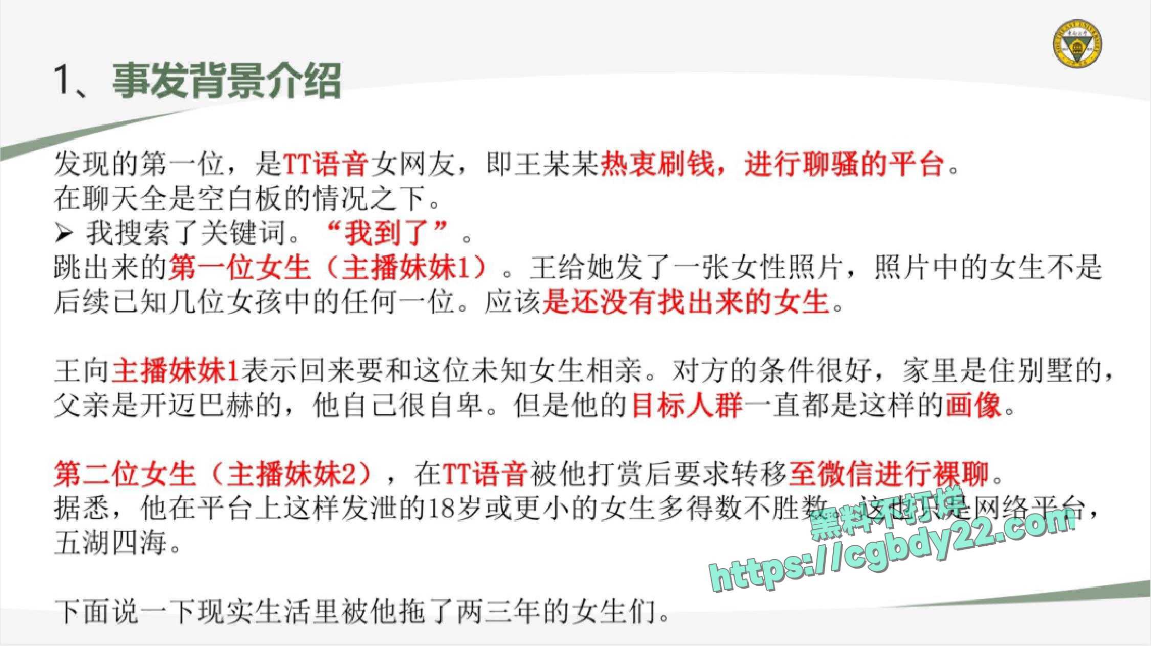 东南大学机械工程学院王某 (3)