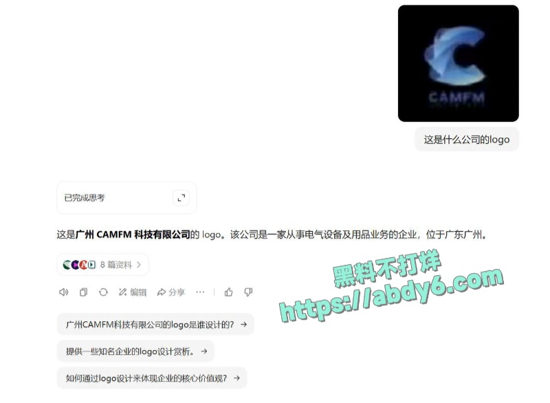 广州康芬科技有限公司老板辱骂员工事件 35