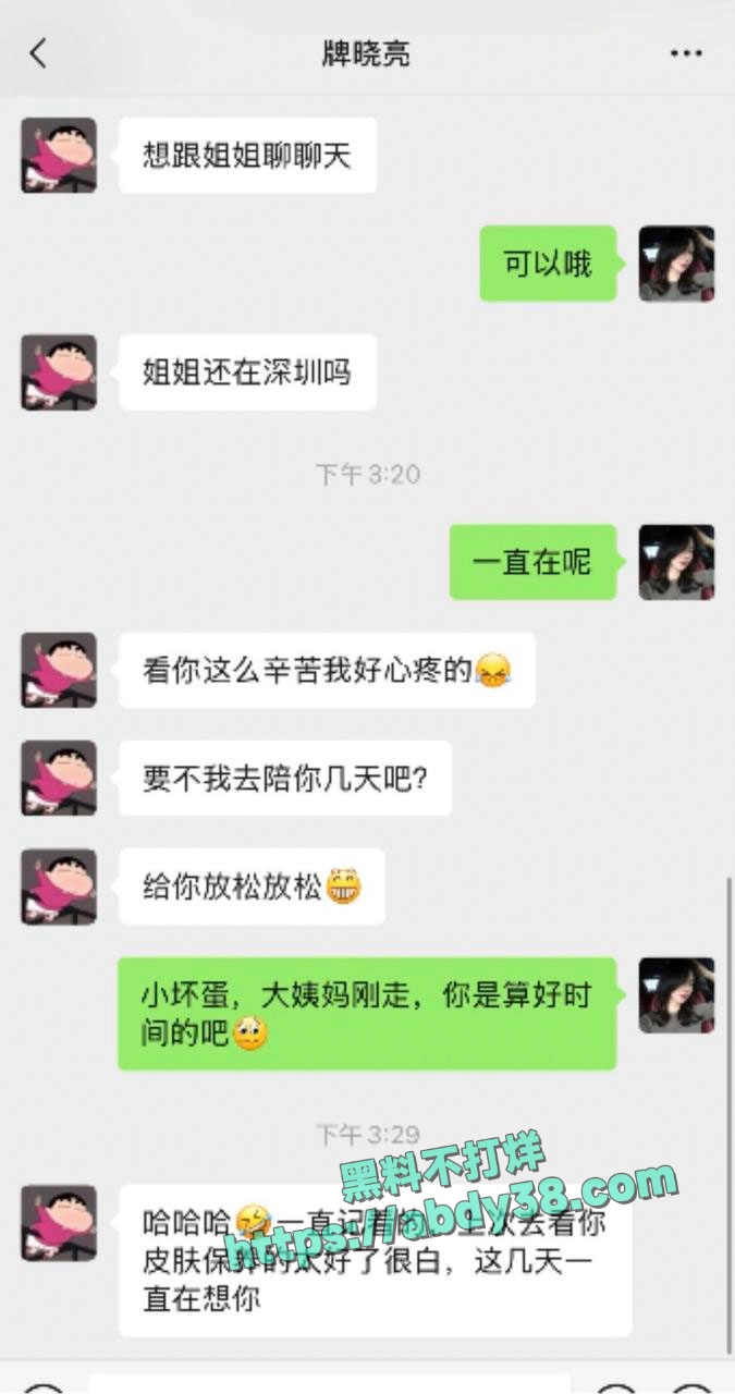 快手网红牌晓亮直播间公然吸毒 21