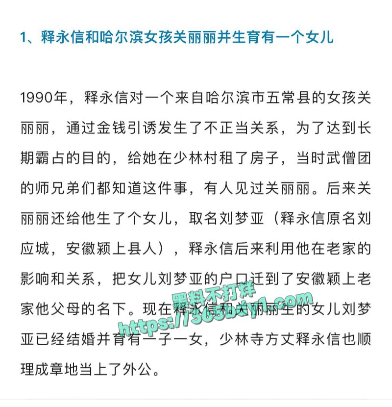 释永信被查A 5