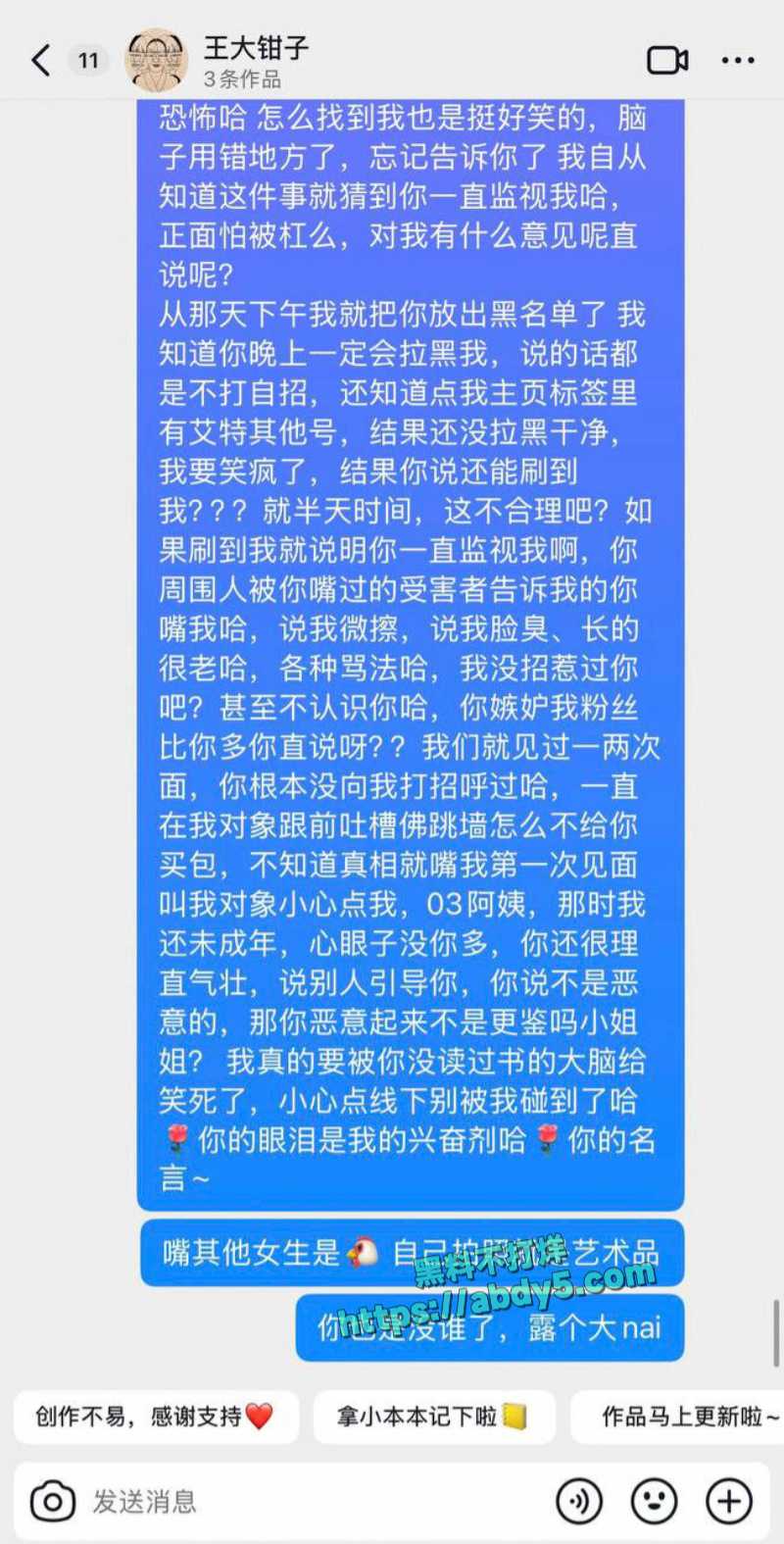 抖音搞怪网红王大钳子塌房事件 32