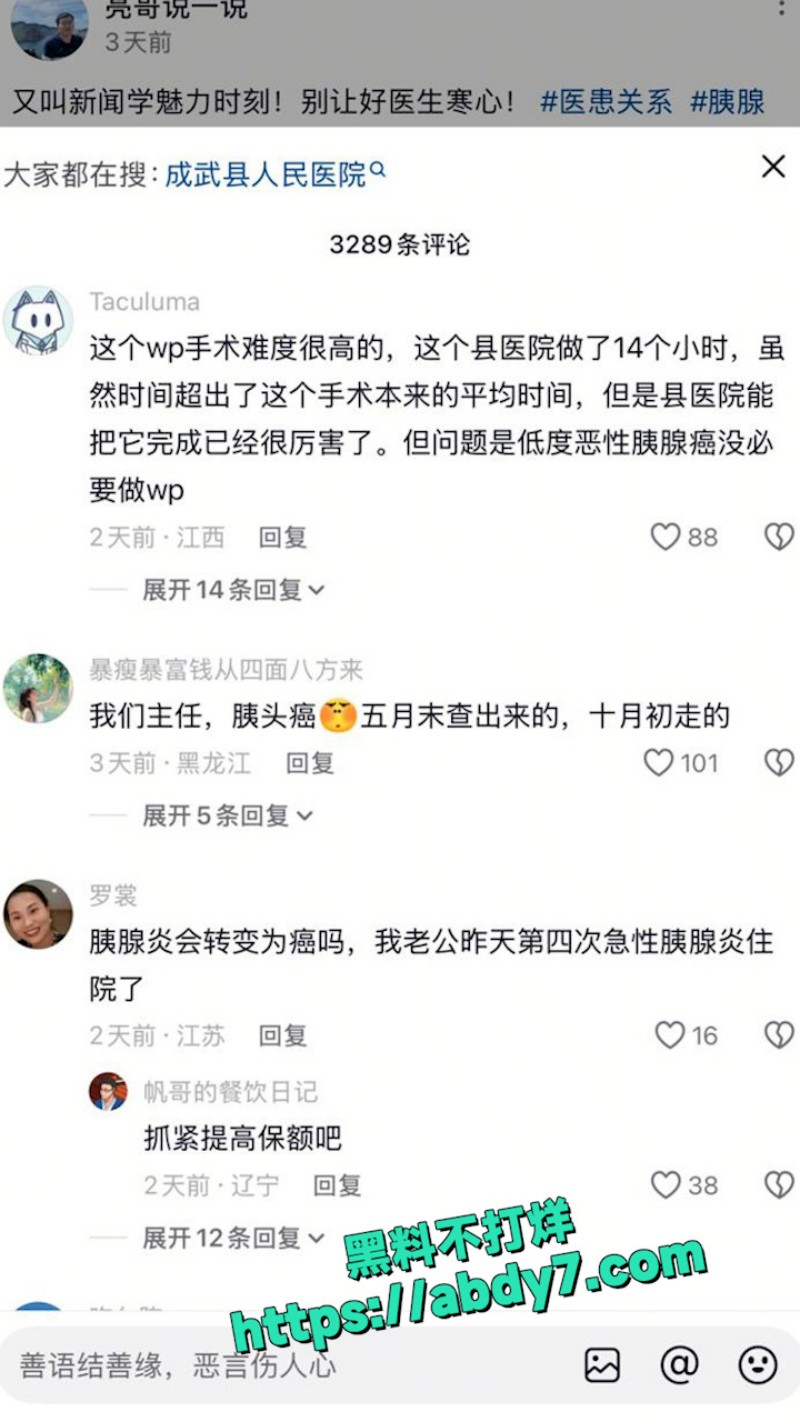手术中男孩被切了6个器官事件 1