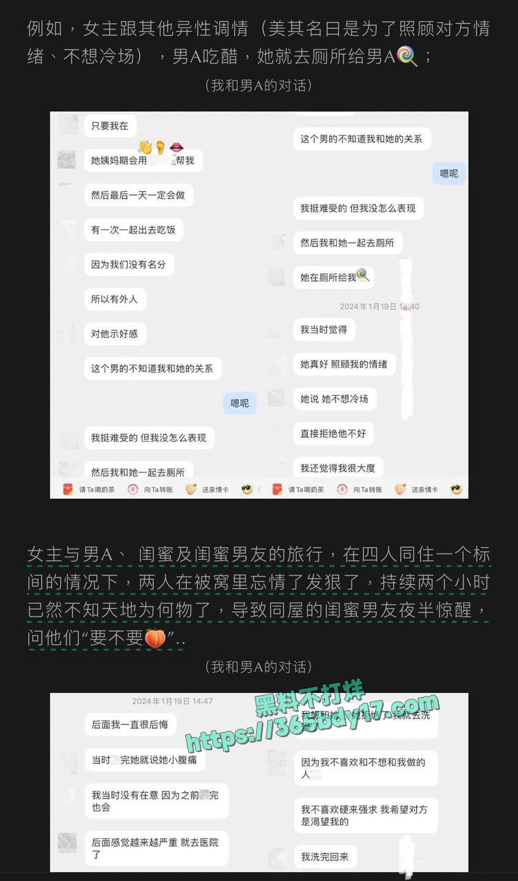抖音网红九毛不帅被男友怒曝私生活混乱 3