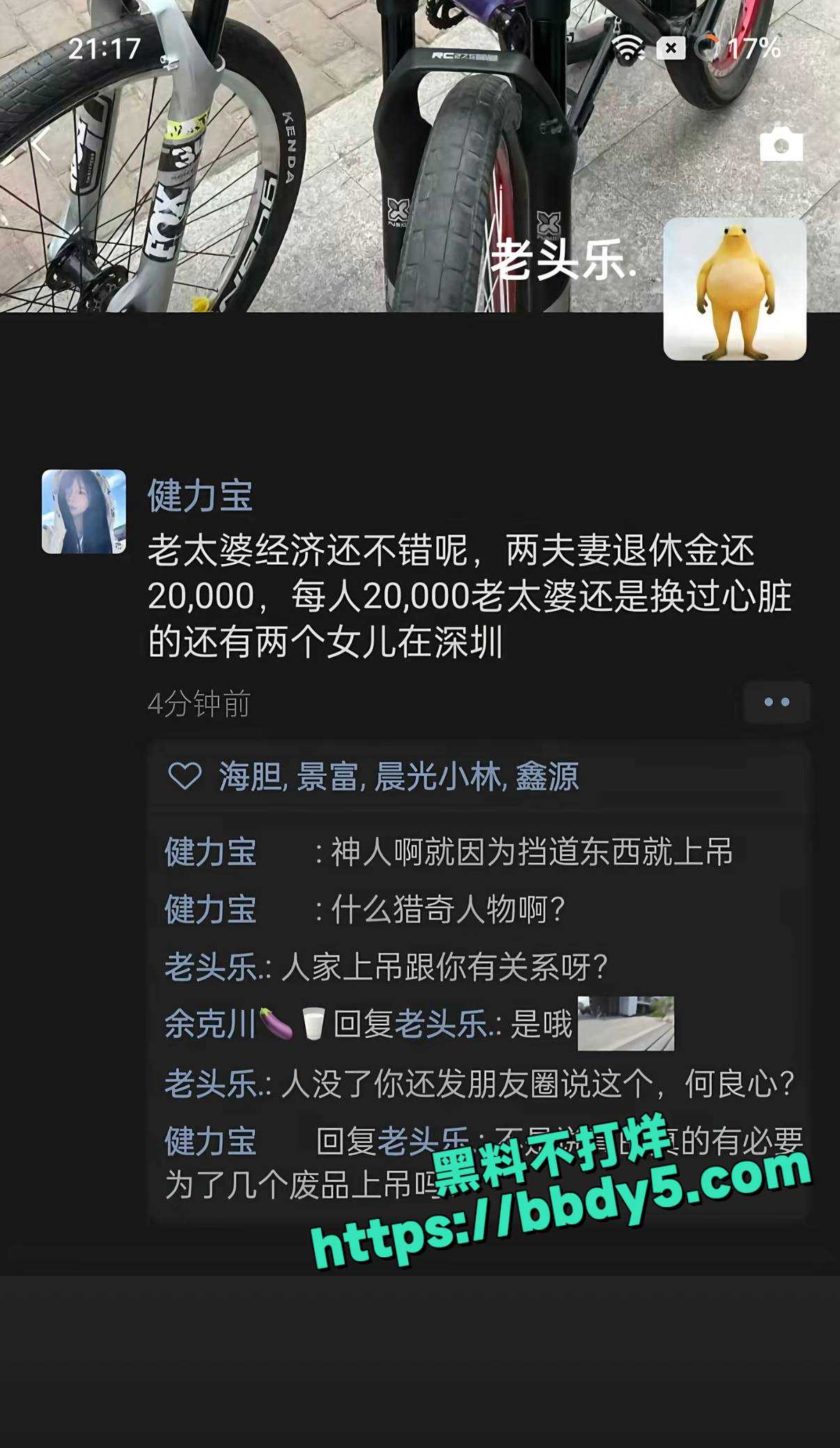 老太上吊2