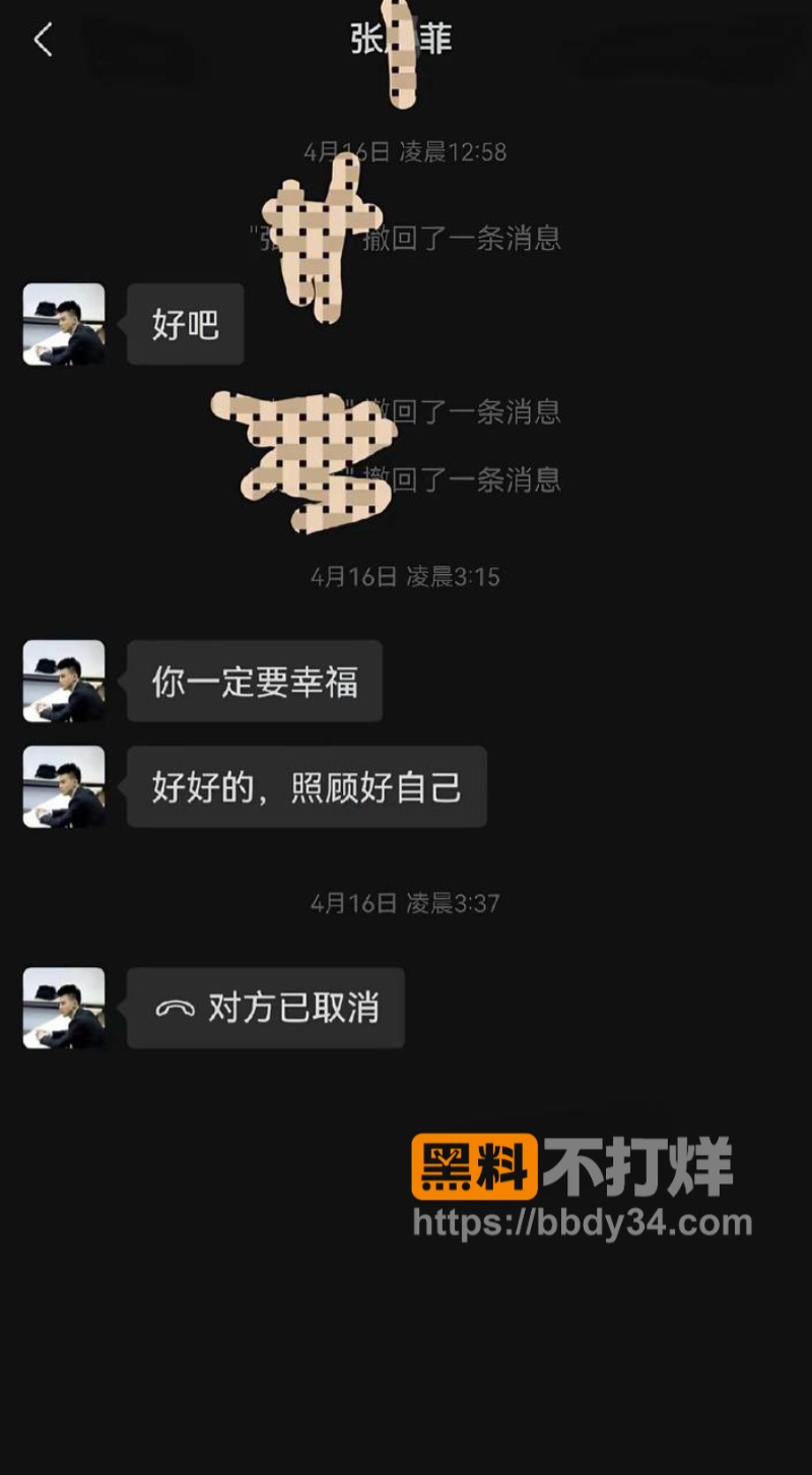 男演员张殿菲出轨聊骚约炮26