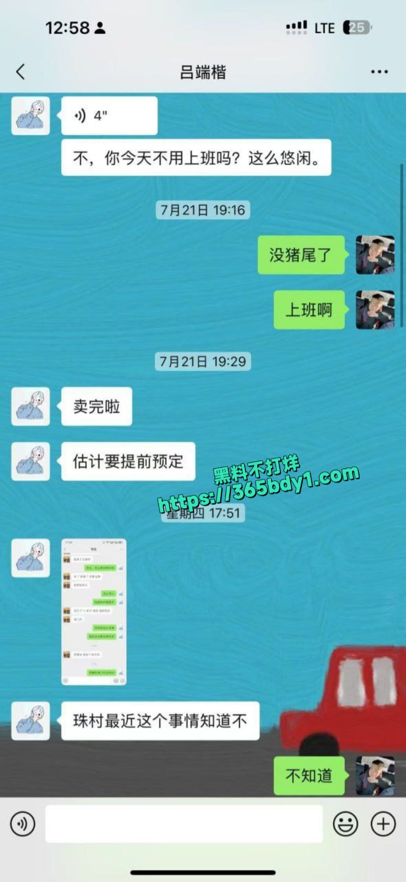 欠十多万网贷烧炭自杀2
