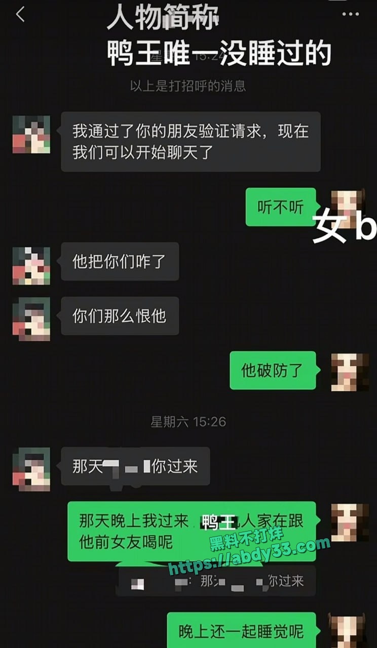 南充白马汇李凯渣男 12
