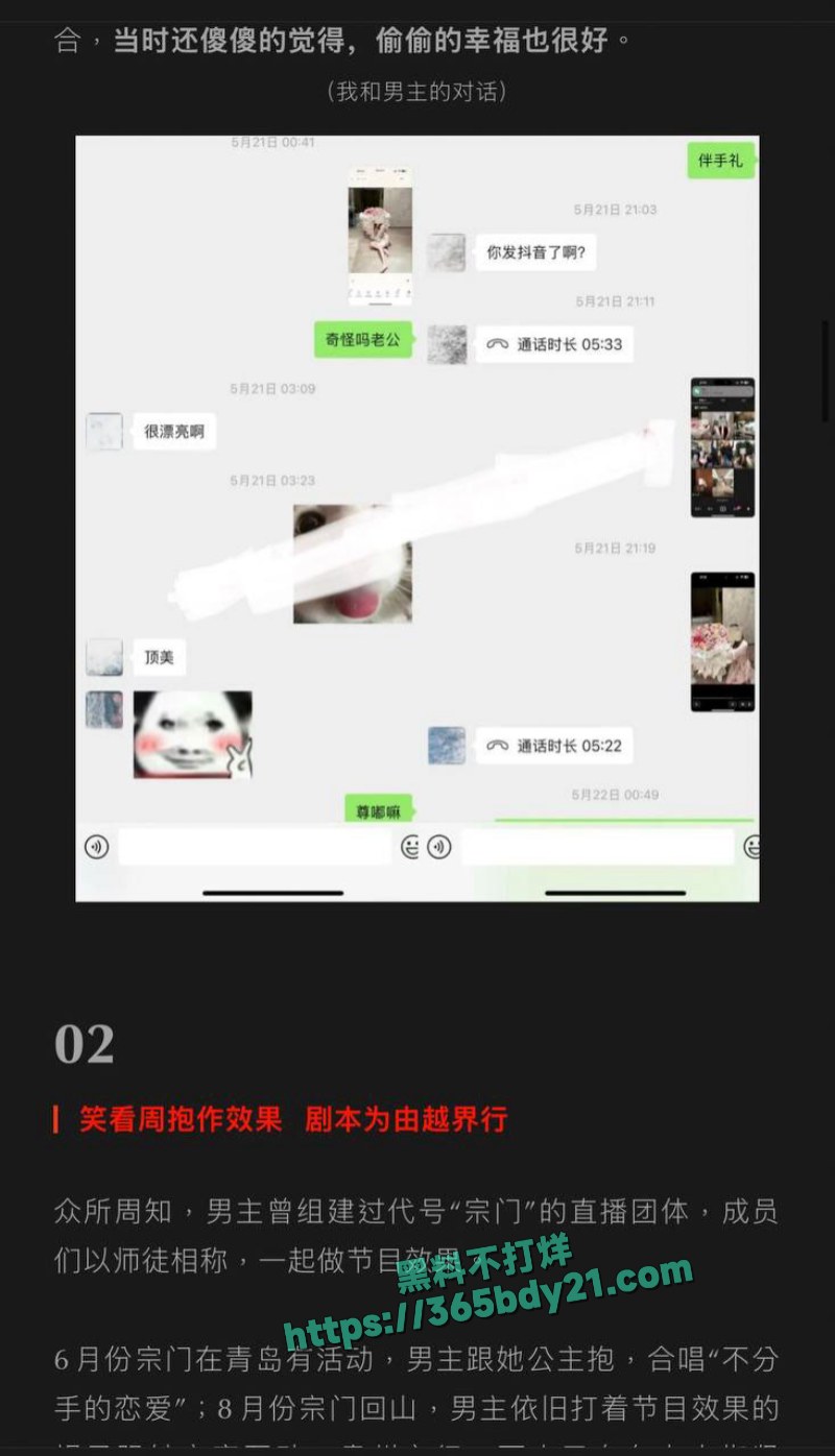 抖音网红艾瑞吧弟师徒CP假戏真做 7