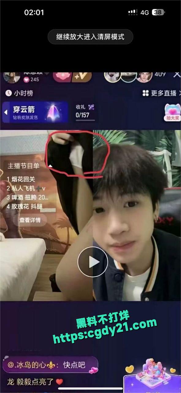 快手热瓜陈慧颖29