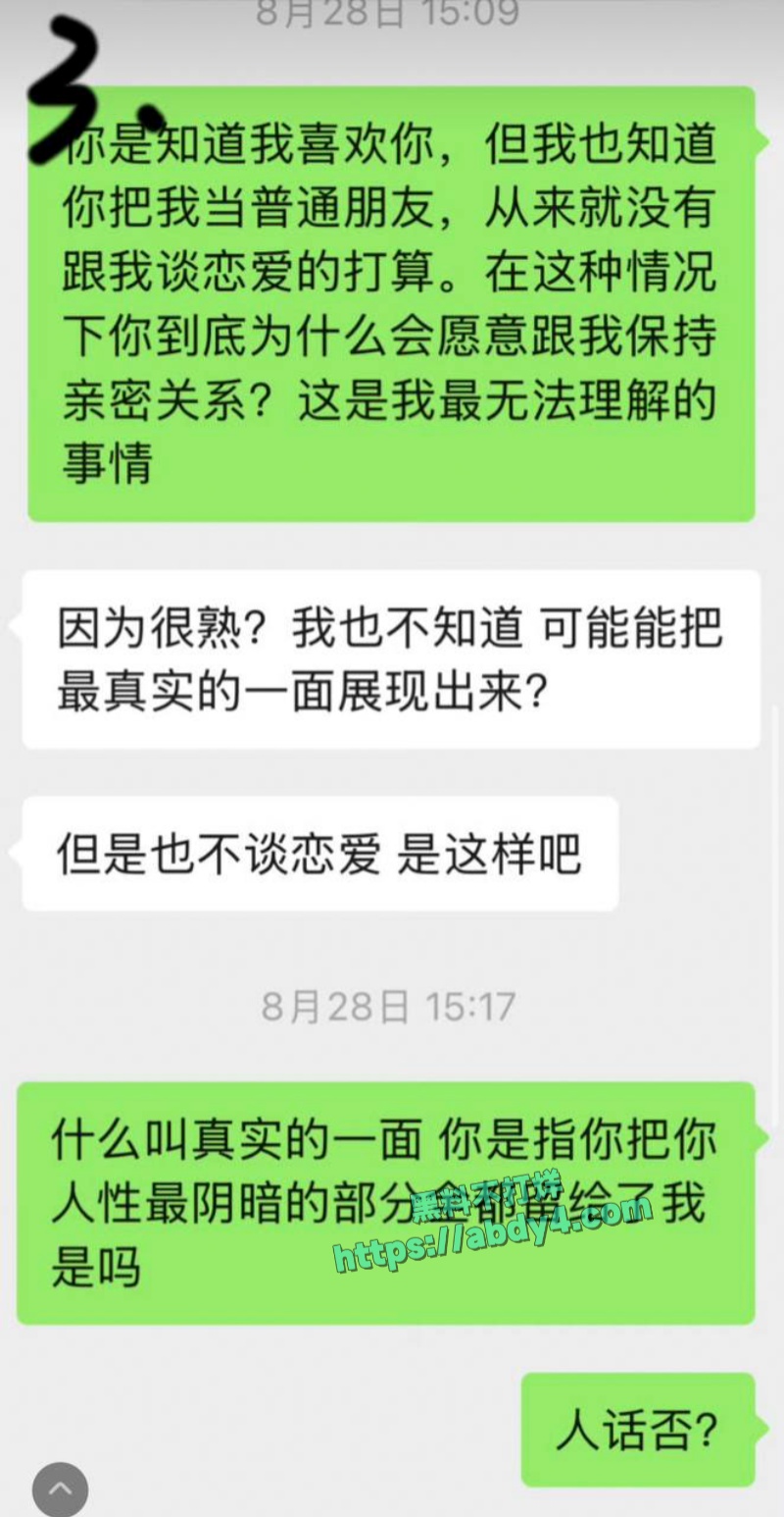 英雄联盟职业选手蔡子俊渣男身份被扒 11