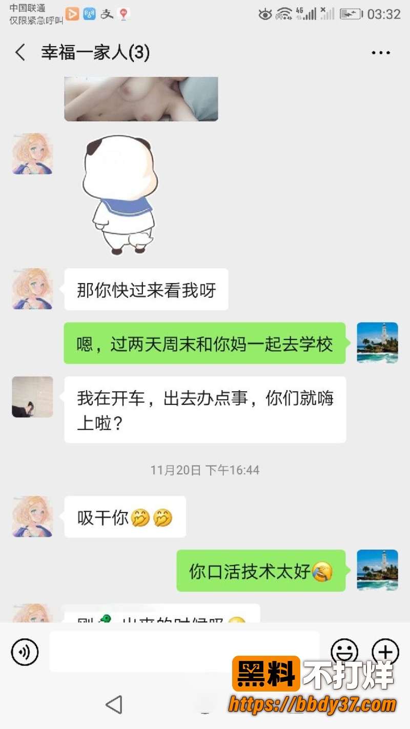 鄂州这起一家三口乱伦 6