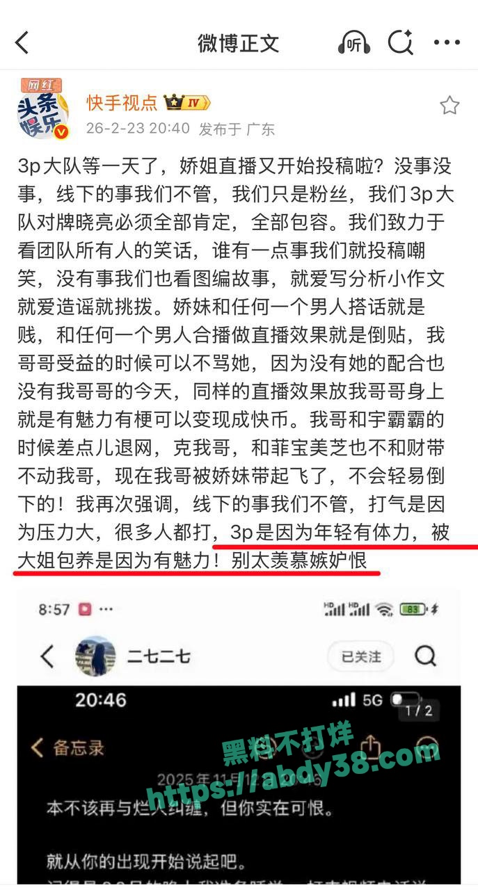 快手网红牌晓亮直播间公然吸毒 2
