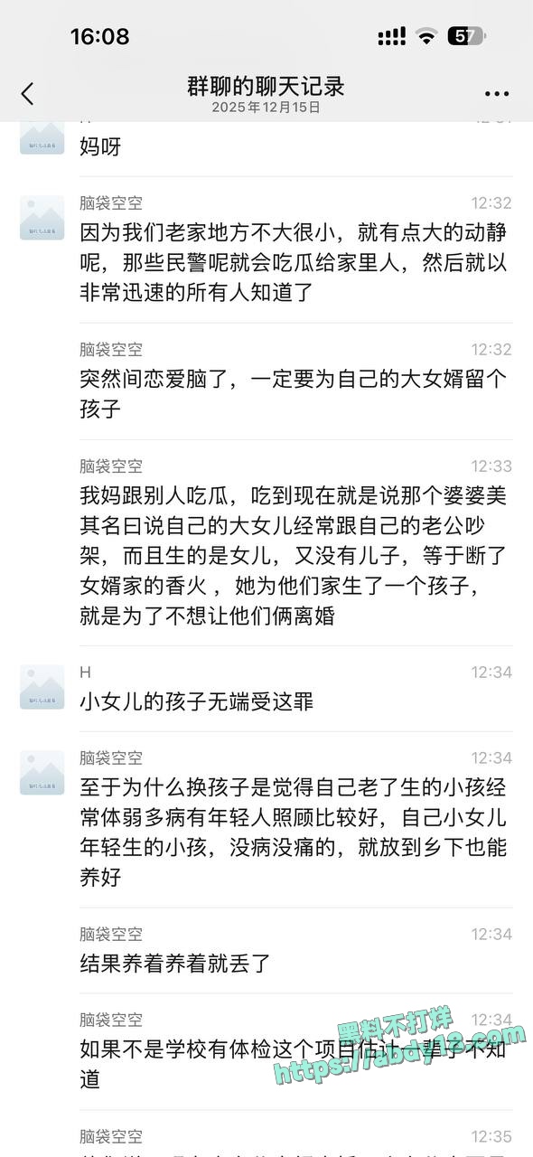 广东江门惊天丑闻丈母娘下药迷奸女婿怀孕