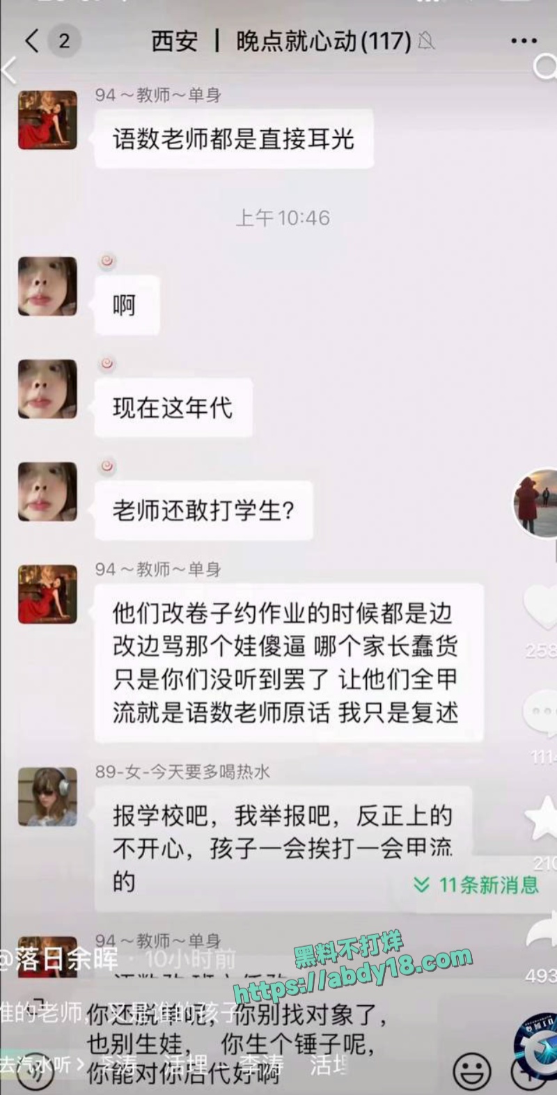 铜川音乐老师李思瞳咒骂学生 22