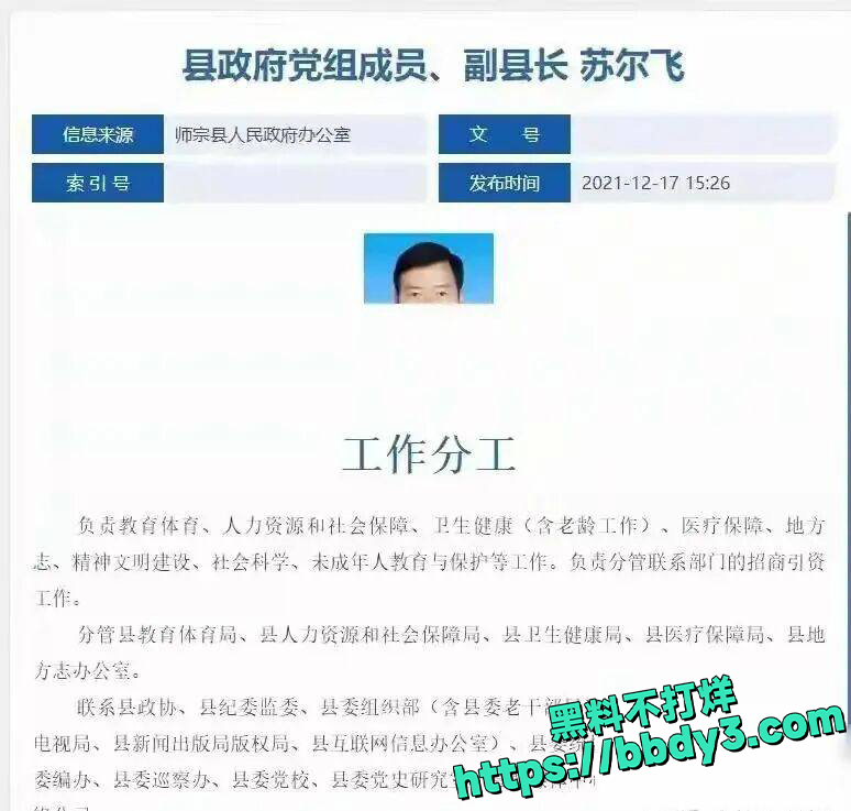 苏尔飞事件照片9