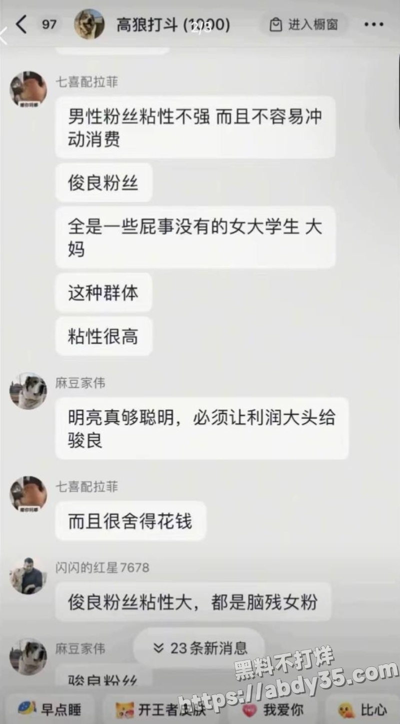 70w粉网红明亮与狗隐婚草粉实锤28