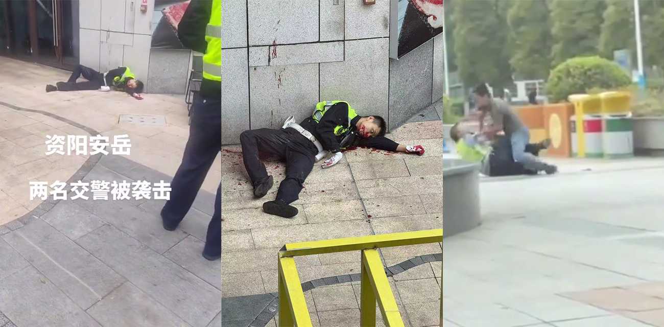 四川安岳杀交警事件 ！男子被扣押电动车心生不满 于是一刀将警员封喉！