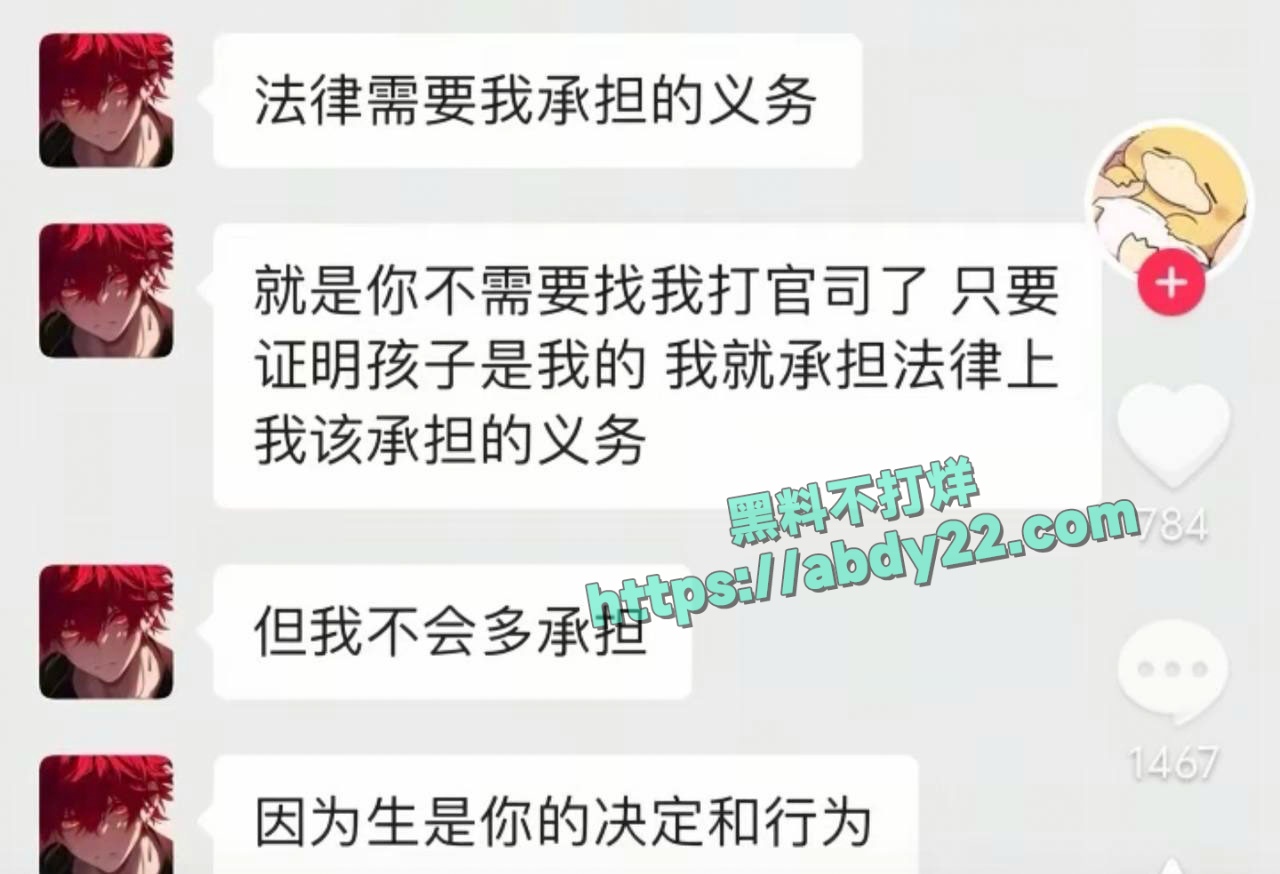 网红童锦程遭到素人女友实锤 10