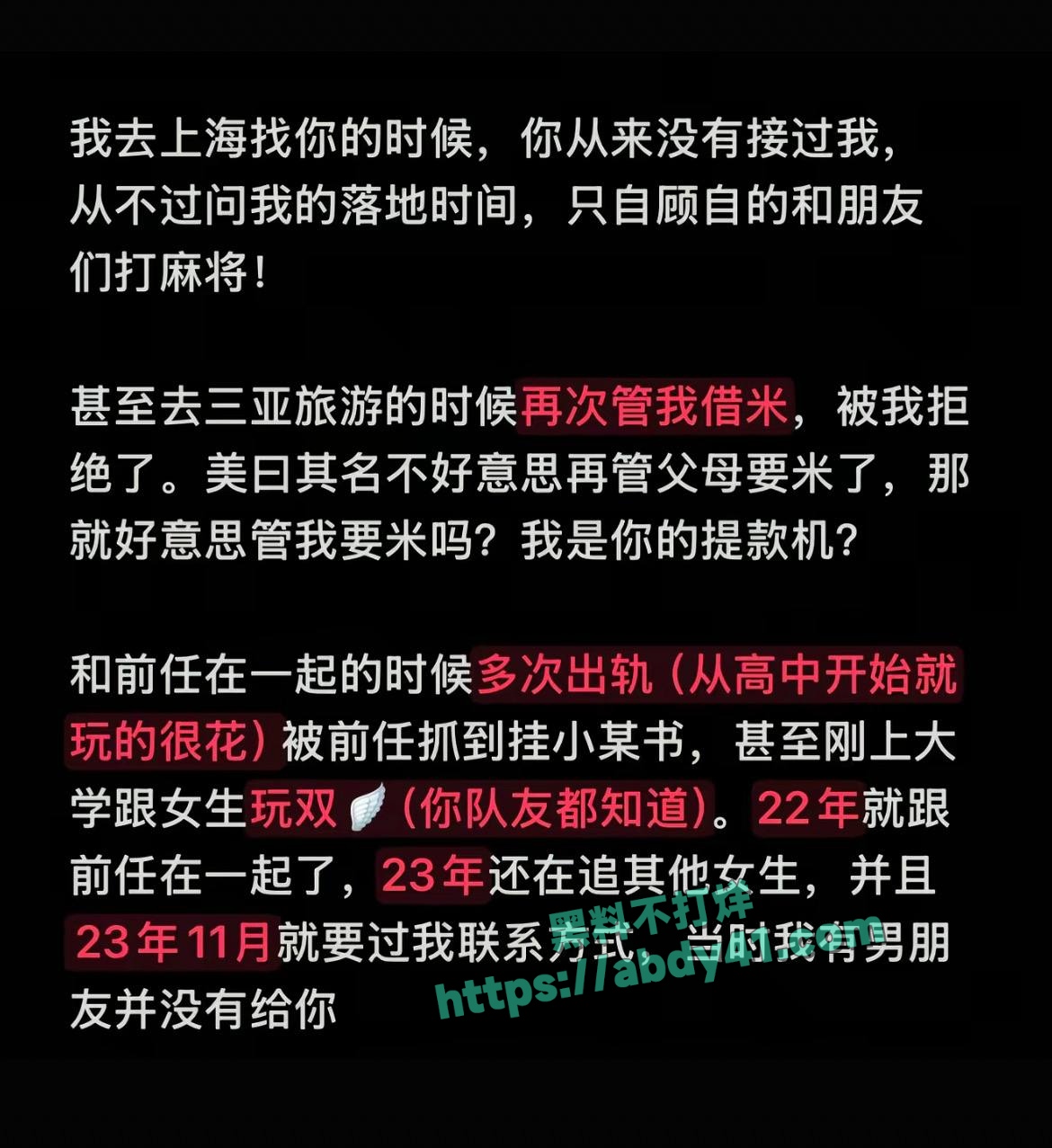 隋沅辰出轨详情 13