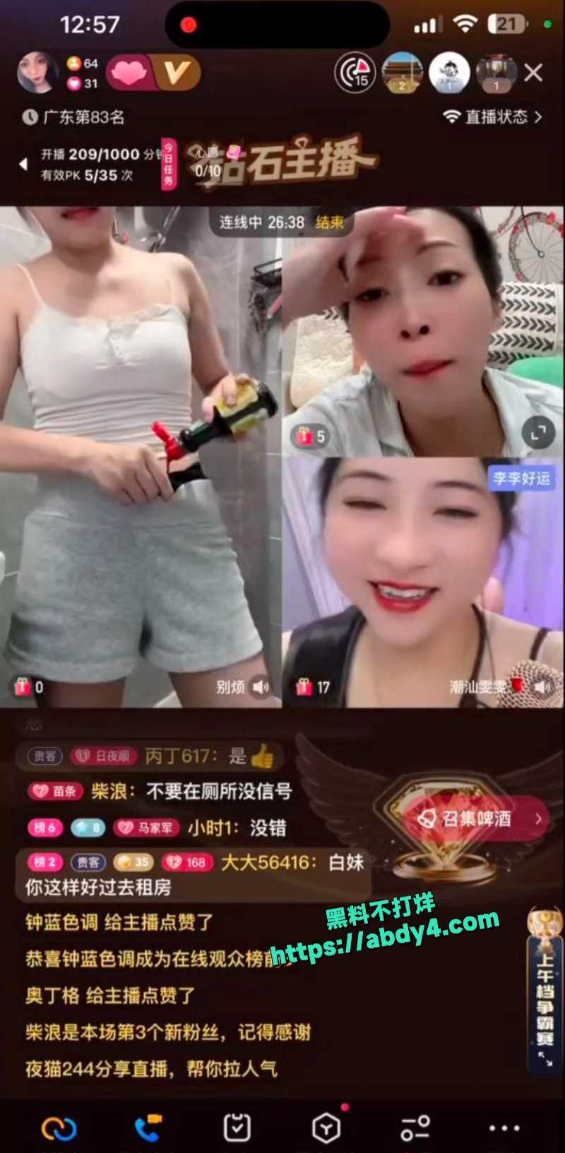 快手主播真会玩低俗直播无底线 9