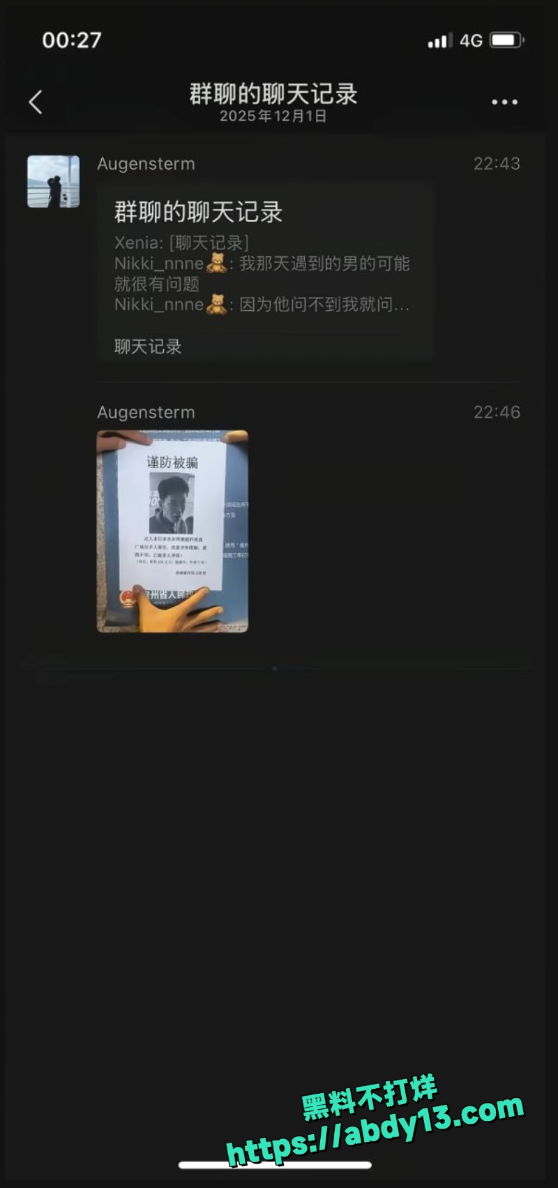 贵州花溪艾滋报复女生传闻1