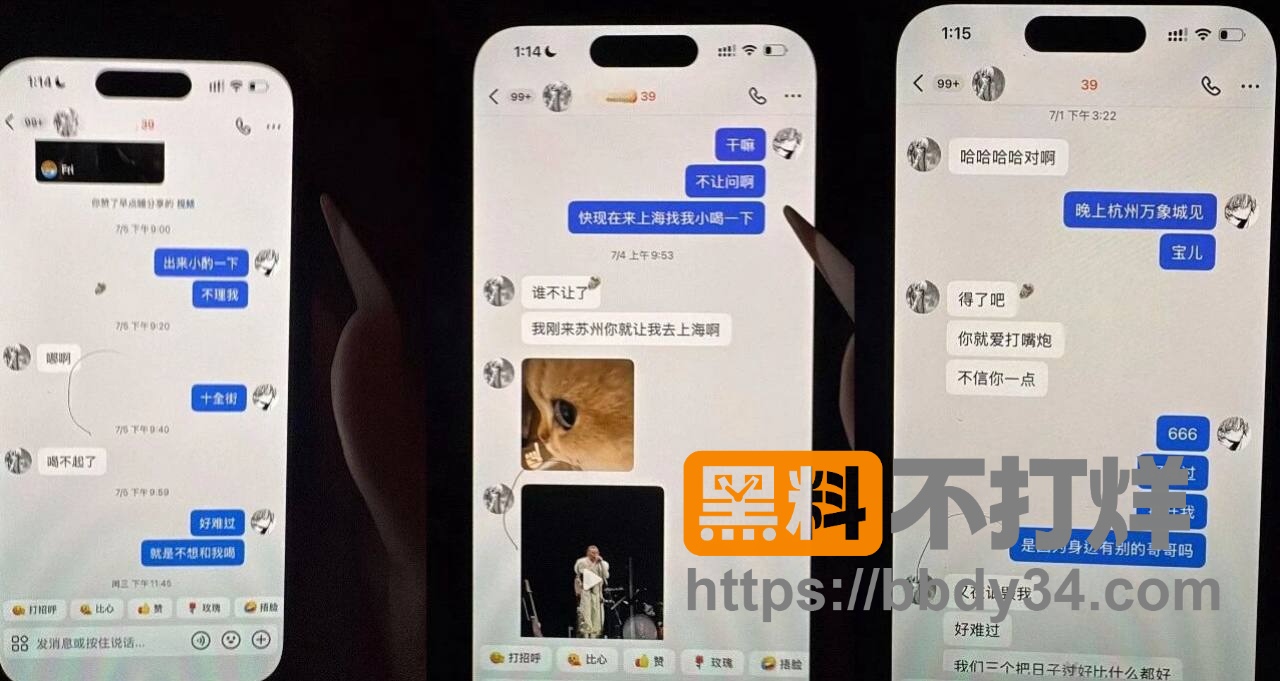 爆料6