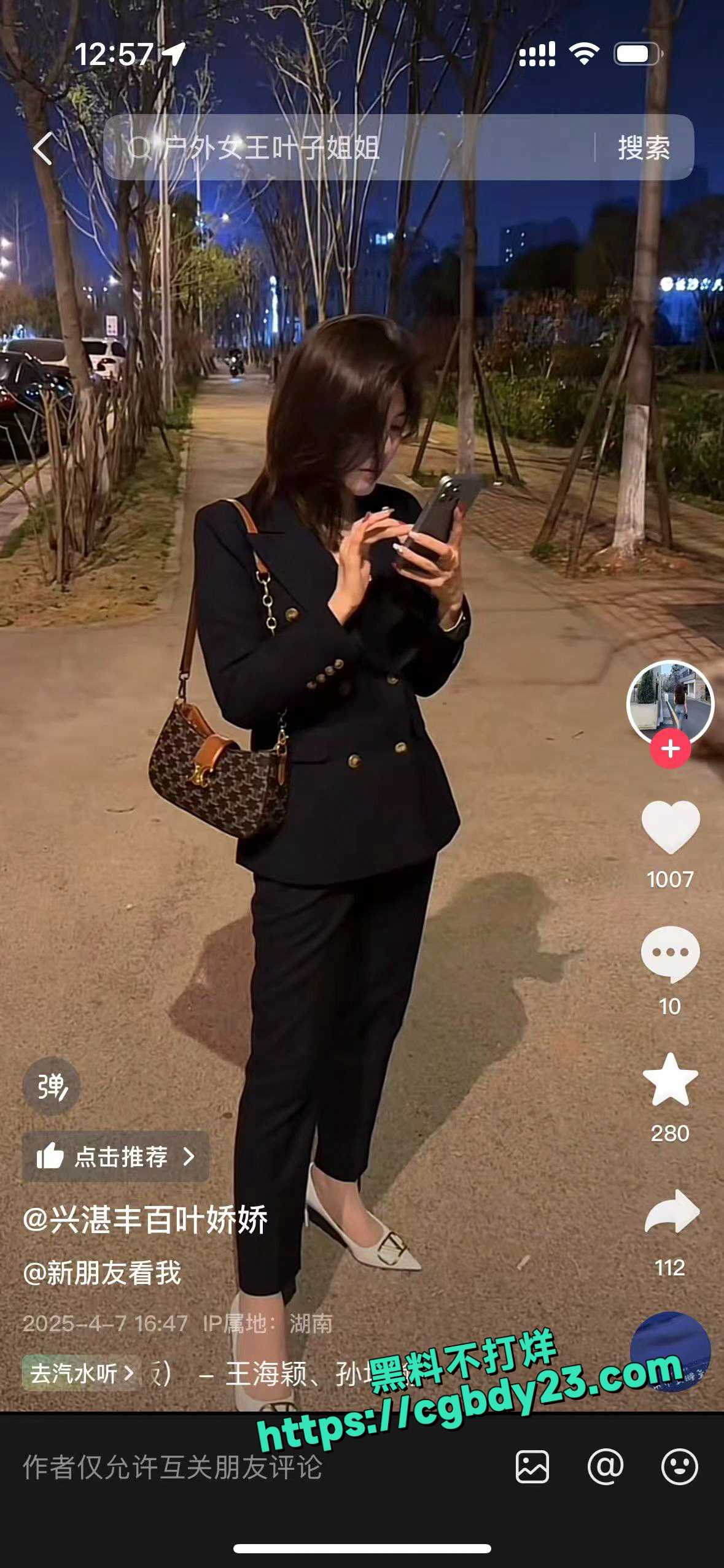 湖南兴湛丰百货商行叶姣姣情趣婚纱xo内射5