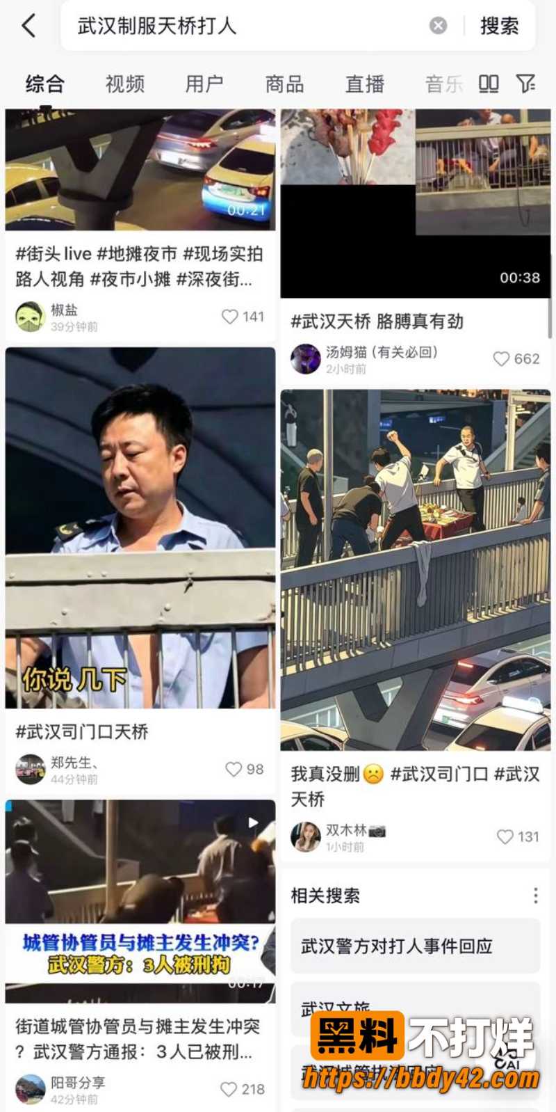 武汉黄鹤楼天桥城管赤膊猛踹小贩 13