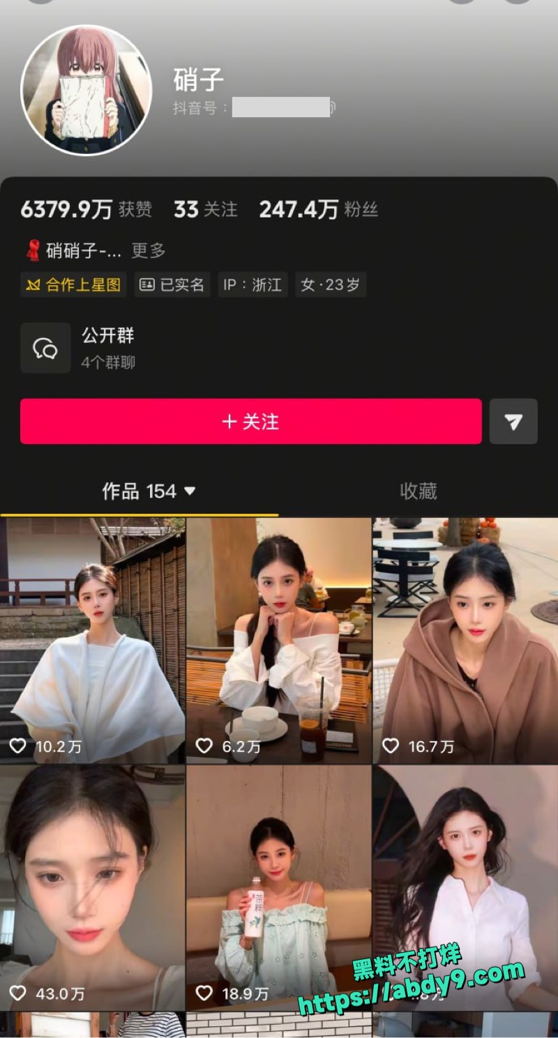 抖音女神高冷崩坏肉便器1