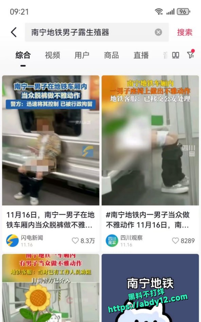 南宁地铁飞机男5