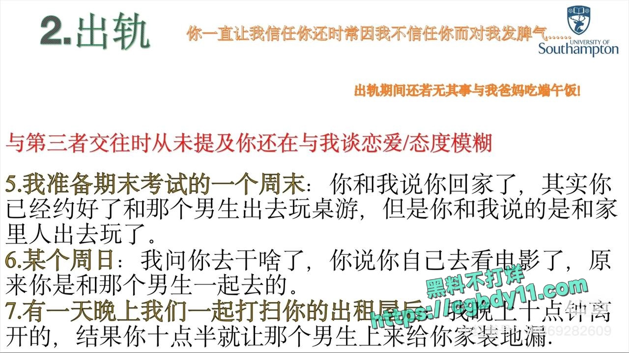 英国南安普顿大学留学生邓梦婷出轨 (10)