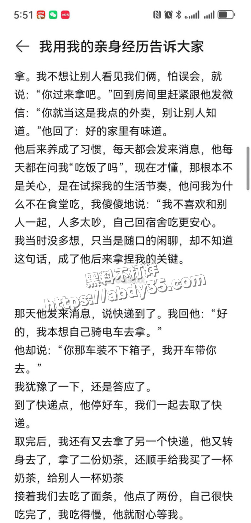 河南上演狗血伦理剧 恋爱脑小仙女.jpg3