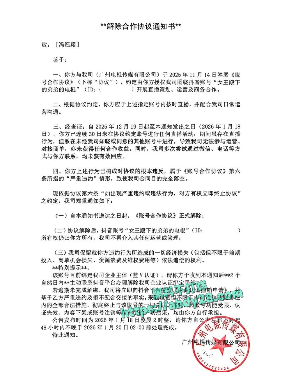 百万粉网红女王殿下塌房 64