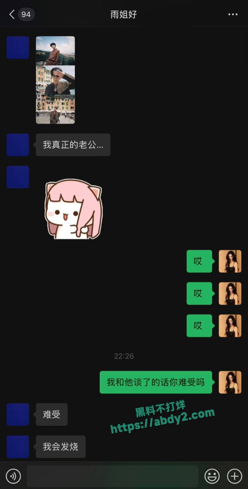 抖音最甜情侣慎婕树一分手男方深夜抛出诸多黑料 1