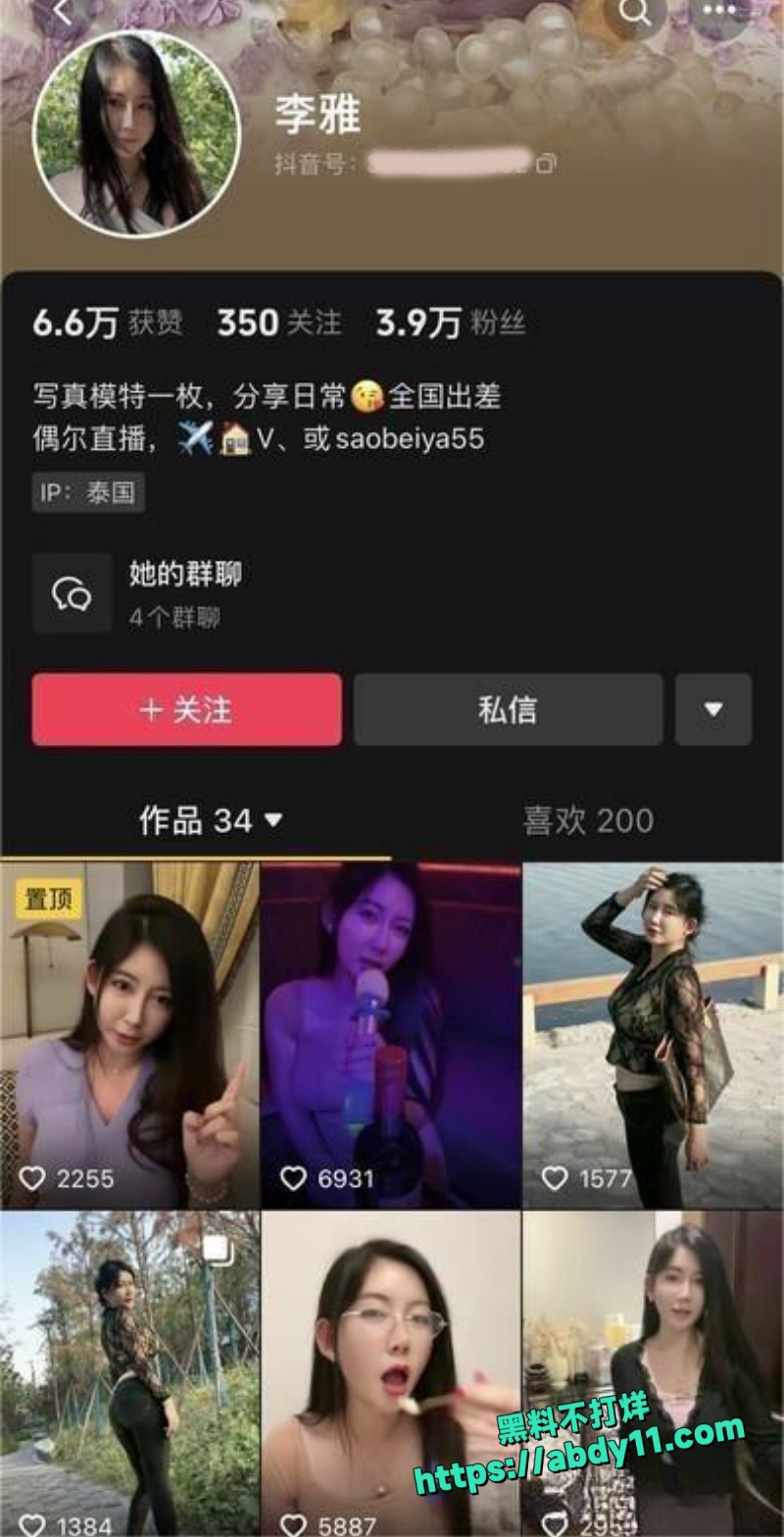 抖音网红李雅0